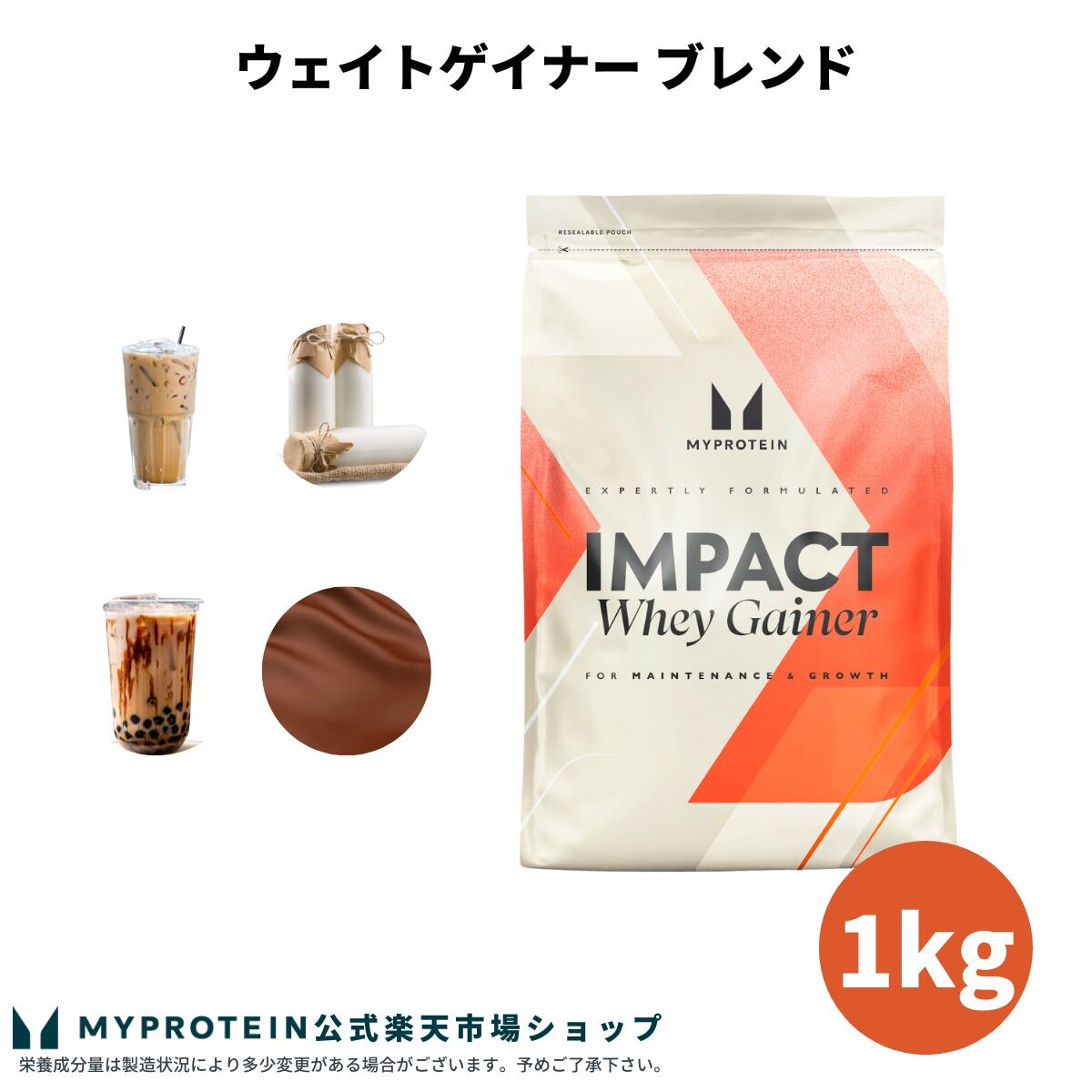 【楽天市場】マイプロテイン ウェイト ゲイナー ブレンド 2.5kg 約25食分 【Myprotein】【楽天海外通販】 : マイプロテイン 楽天市場店