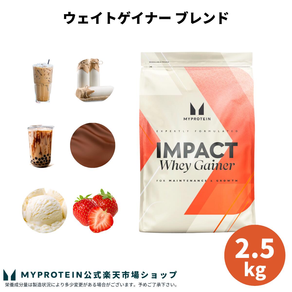 楽天市場】マイプロテイン ウェイト ゲイナー ブレンド 1kg 【Myprotein】【楽天海外通販】 : マイプロテイン 楽天市場店