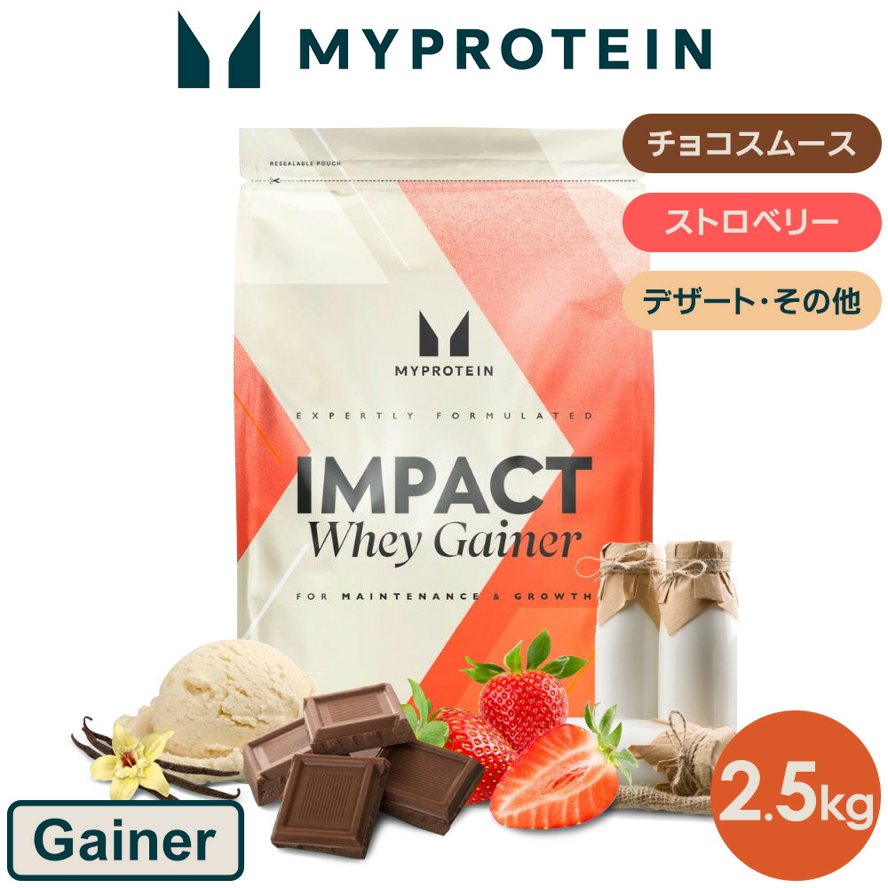楽天市場】Myprotein ウエイトゲイナー 1Kg 高タンパク質 Whey Gainer