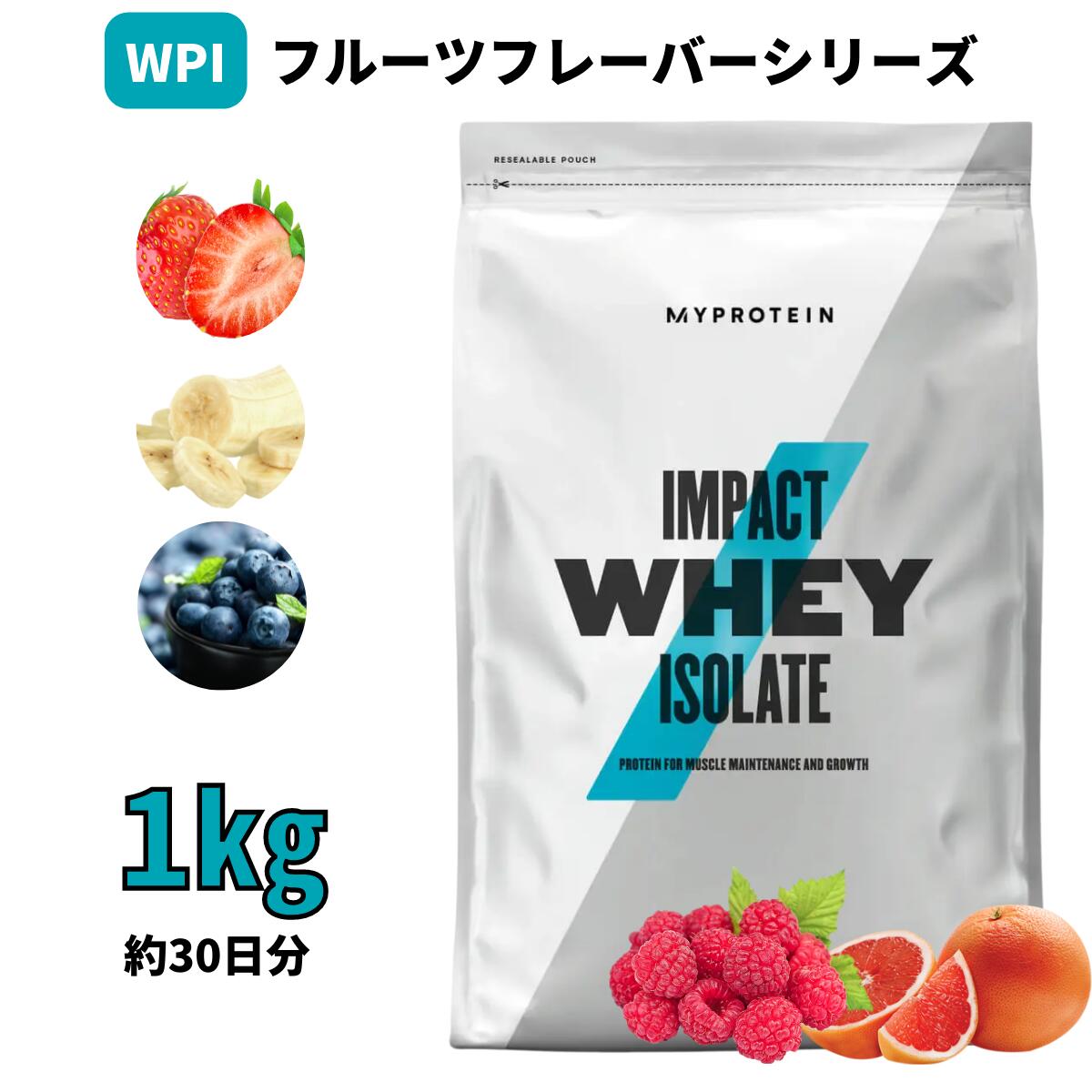 楽天市場】マイプロテイン Impact ホエイ アイソレート（WPI