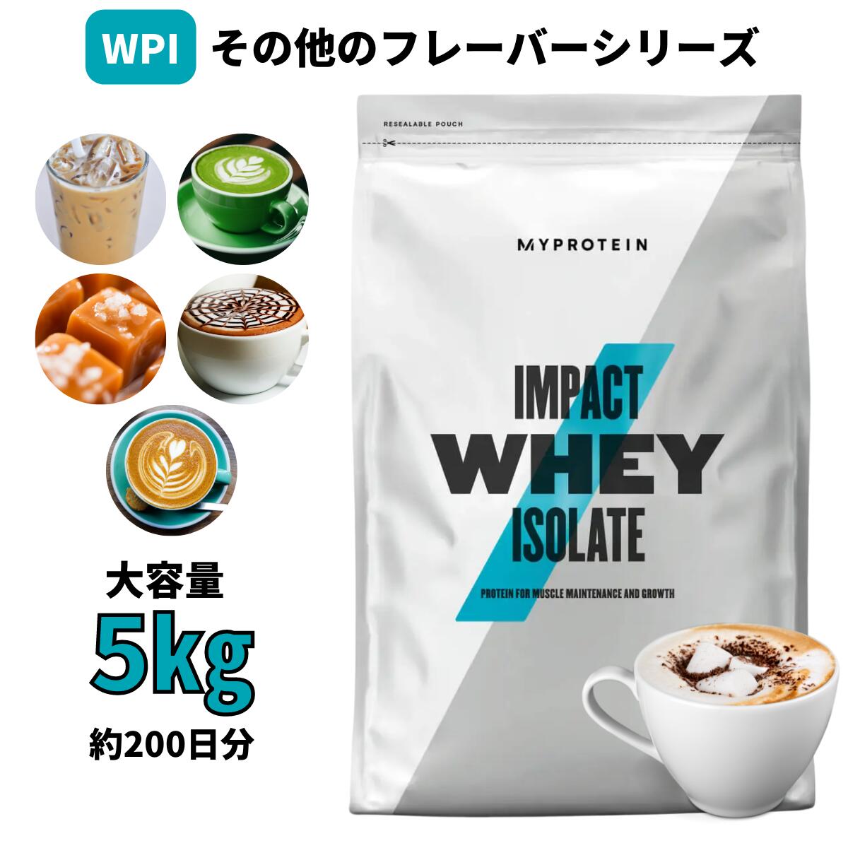 MYPROTEIN - マイプロテイン impact ホエイ 5 kg ストロベリークリーム