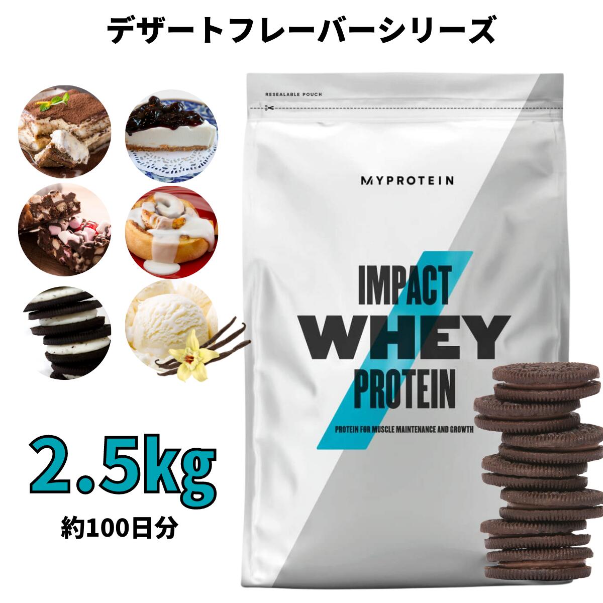 【楽天市場】マイプロテイン Impact ホエイプロテイン（その他の味