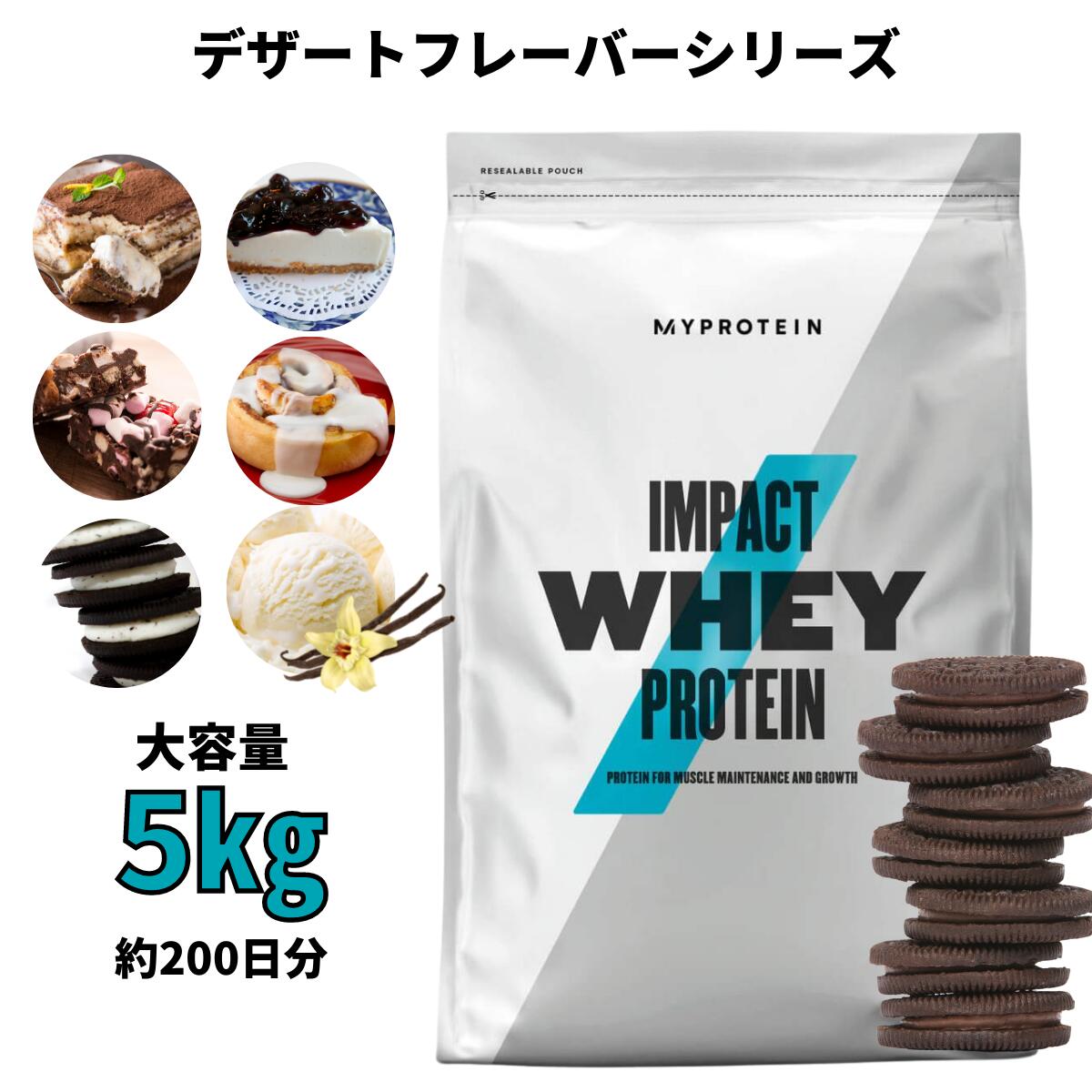 (WPI)高品質アイソレートナチュラルチョコレートマイプロテインインパクト5kg