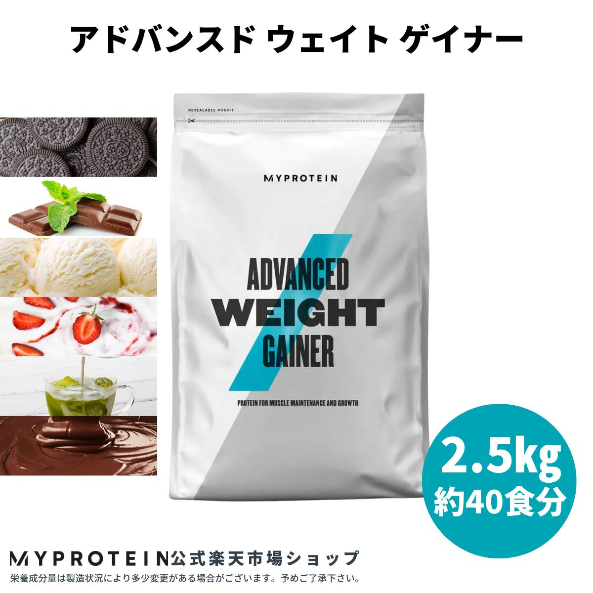 マイプロテイン MYPROTEIN ウェイトゲイナー   1キロ