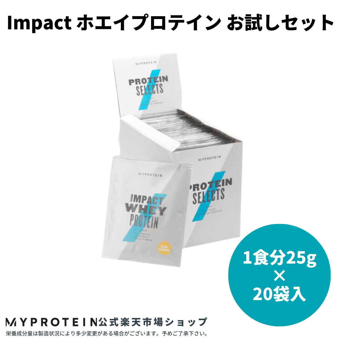 楽天市場】マイプロテイン Impact ホエイプロテイン 250g 約10食分