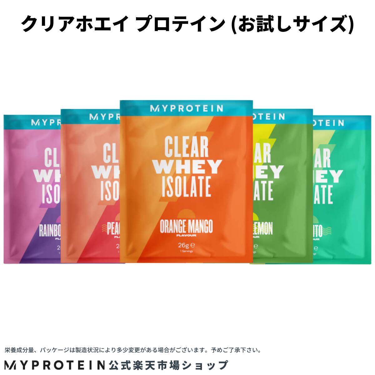 【マイプロテイン クリア ホエイプロテイン お試し 【Myprotein】【楽天海外通販】 マイプロテイン マイプロテイン クリアホエイアイソレート 洋梨 25g×8個