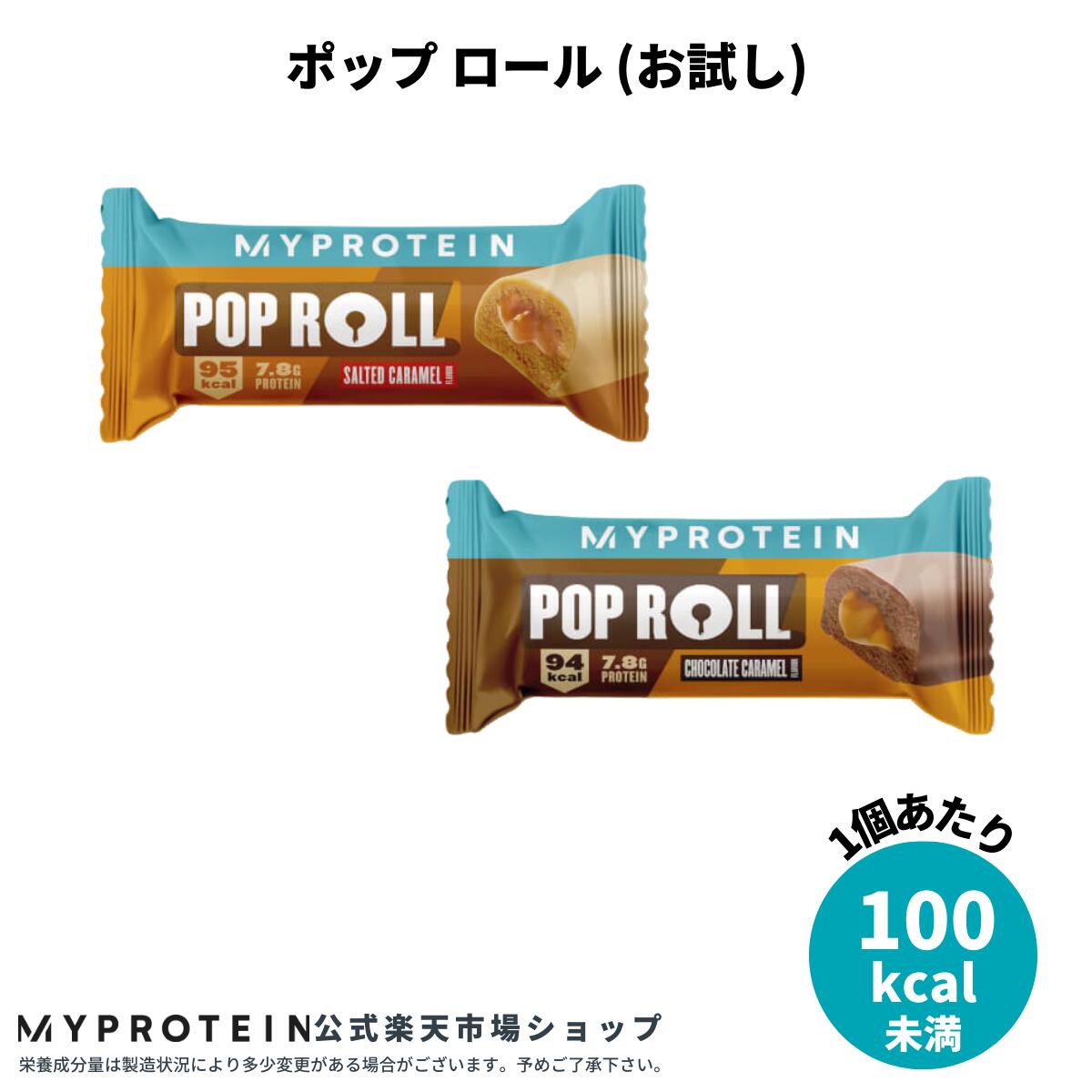 楽天市場】マイプロテイン ポップロール 6個入り【Myprotein】【楽天