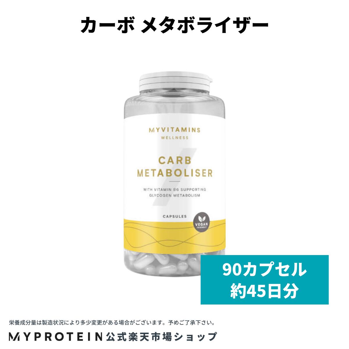 【マラソン期間中ポイント10倍！】 マイプロテイン カーボ メタボライザー 【Myprotein】【海外通販】