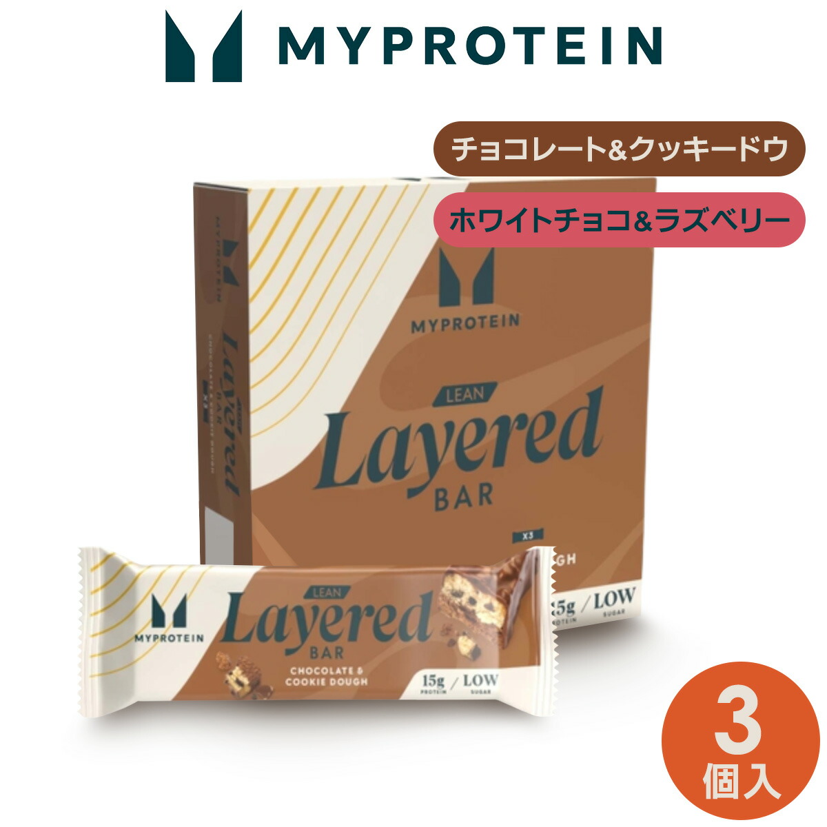レイヤード プロテイン バーの通販｜プロテインバー｜マイ