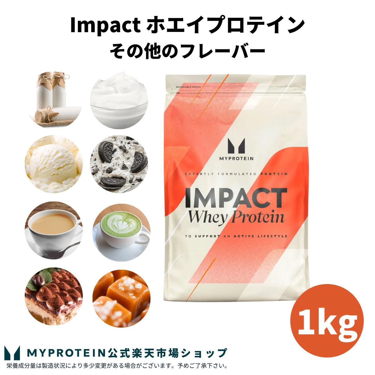 楽天市場】マイプロテイン コラーゲン プロテイン （フレーバー）1kg 約40食分 【Myprotein】【楽天海外通販】 : マイプロテイン  楽天市場店