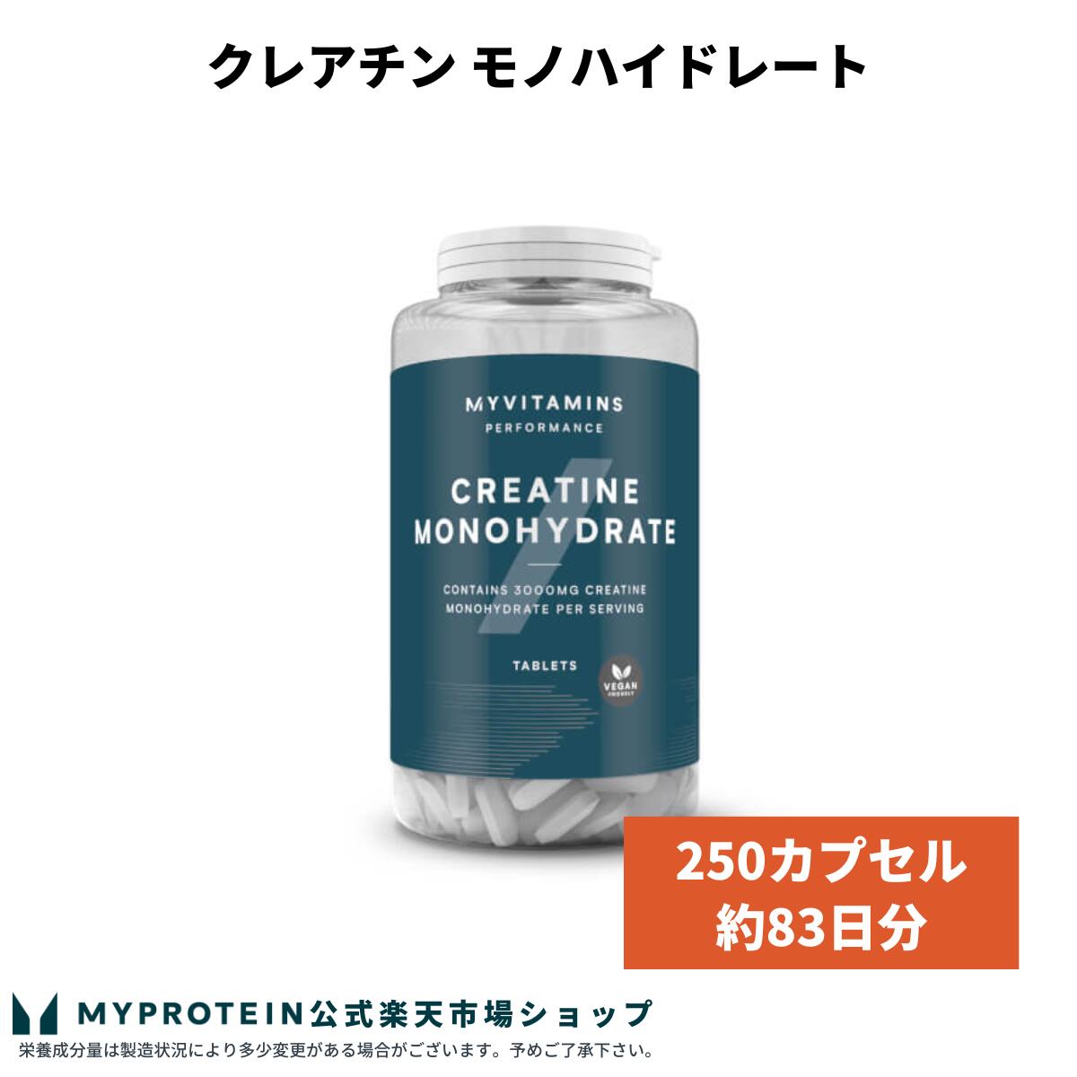 楽天市場】【通常価格より30％OFF】 マイプロテイン BCAA 270錠 約67日分 【Myprotein】【楽天海外通販】 : マイプロテイン  楽天市場店