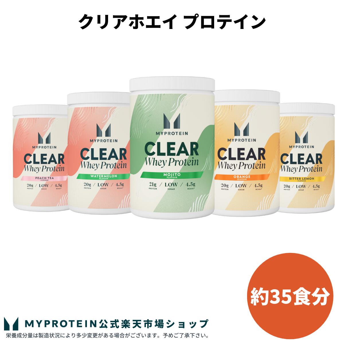 楽天市場】Myprotein クリアホエイプロテイン ピーチティー5袋お