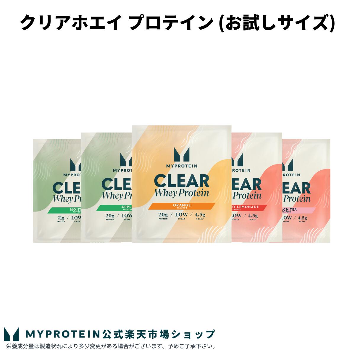 楽天市場】Myprotein クリアホエイプロテイン ピーチティー5袋お試し 楽天市場】Myprotein クリアホエイプロテイン ピーチティー5袋お試し