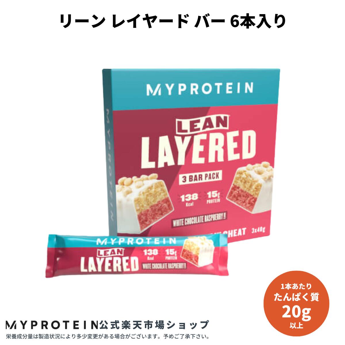 楽天市場】マイプロテイン レイヤード プロテイン バー 12食分 【Myprotein】【楽天海外通販】 : マイプロテイン 楽天市場店