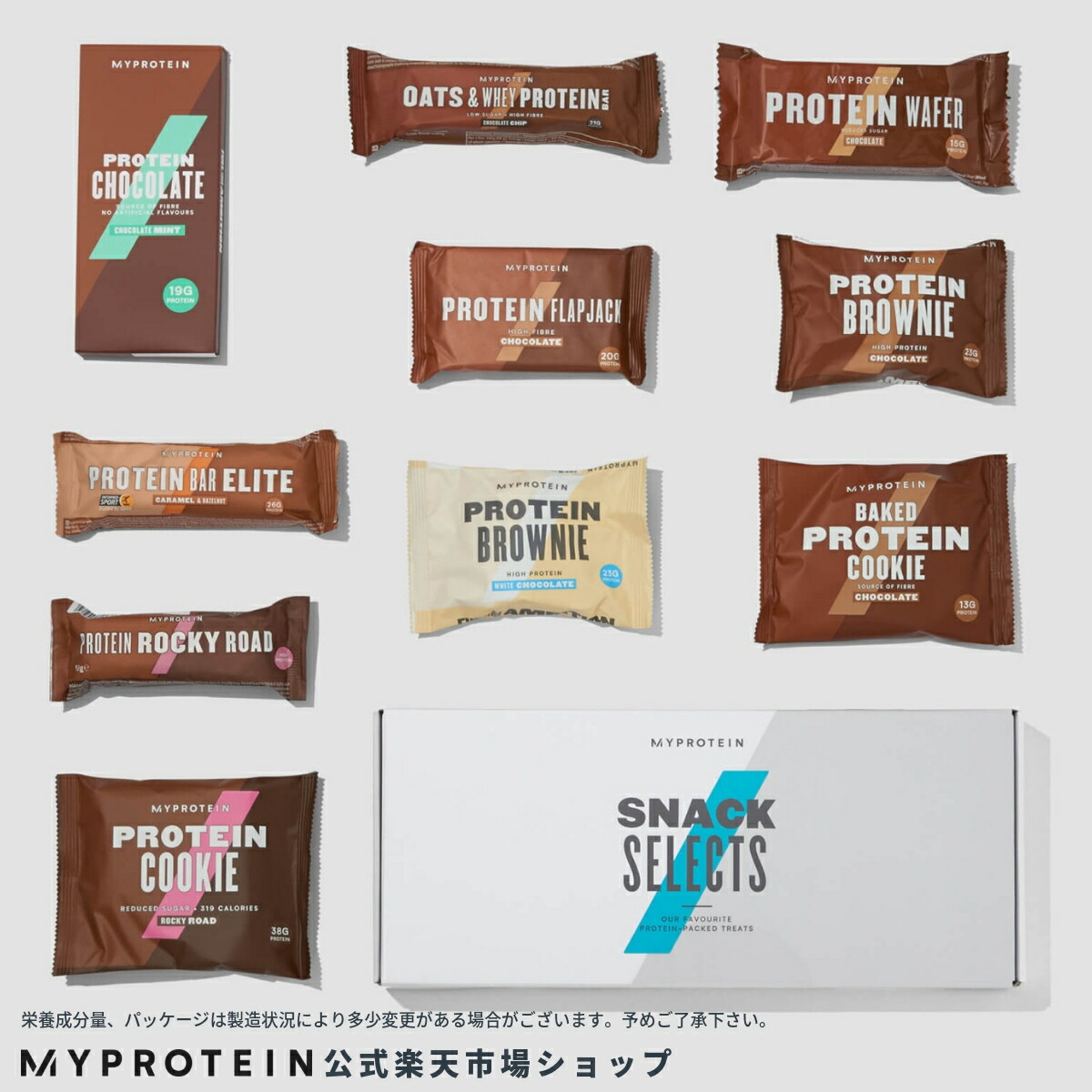 楽天市場 マイプロテイン 公式 Myprotein プロテイン スナック お試しセット 楽天海外直送 マイプロテイン 楽天市場店