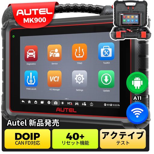 Autel obd2 診断機 MaxiCOM MK900: 40 以上のリセット機能、3000 以上のアクティブ テスト、国産車&輸入車対応、全システム診断、FCA 自動認証および SGW、MK808S、MK808BT PROのアップグレード版|マイアール