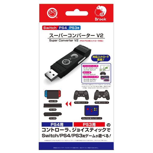【Switch/PS4/PS3用】スーパーコンバーター V2 (PS4/PS3用コントローラ対応) - Switch/PS4/PS3｜マイアール