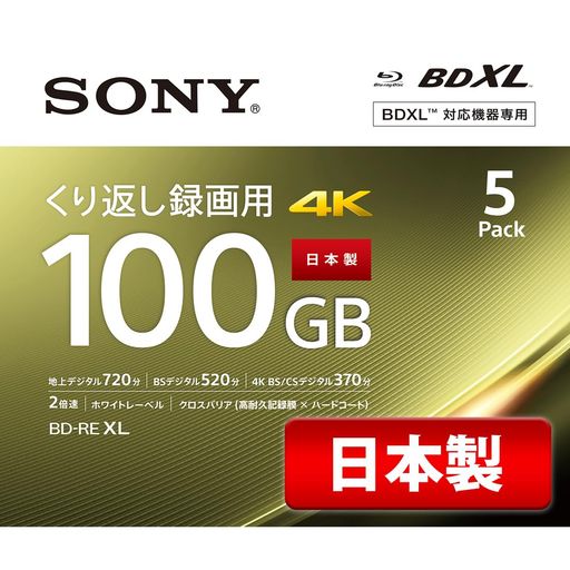 ソニー(SONY) 日本製 ブルーレイディスク BD-RE XL 100GB (1枚あたり地デジ約12時間) 繰り返し録画用 5枚入り 2倍速ダビング対応 ケース付属 5BNE3VEPS｜マイアール