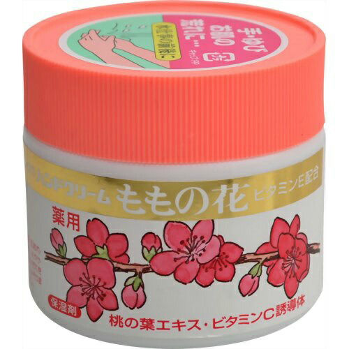 楽天市場 オリヂナル ももの花薬用ハンドクリーム 70g 医薬部外品