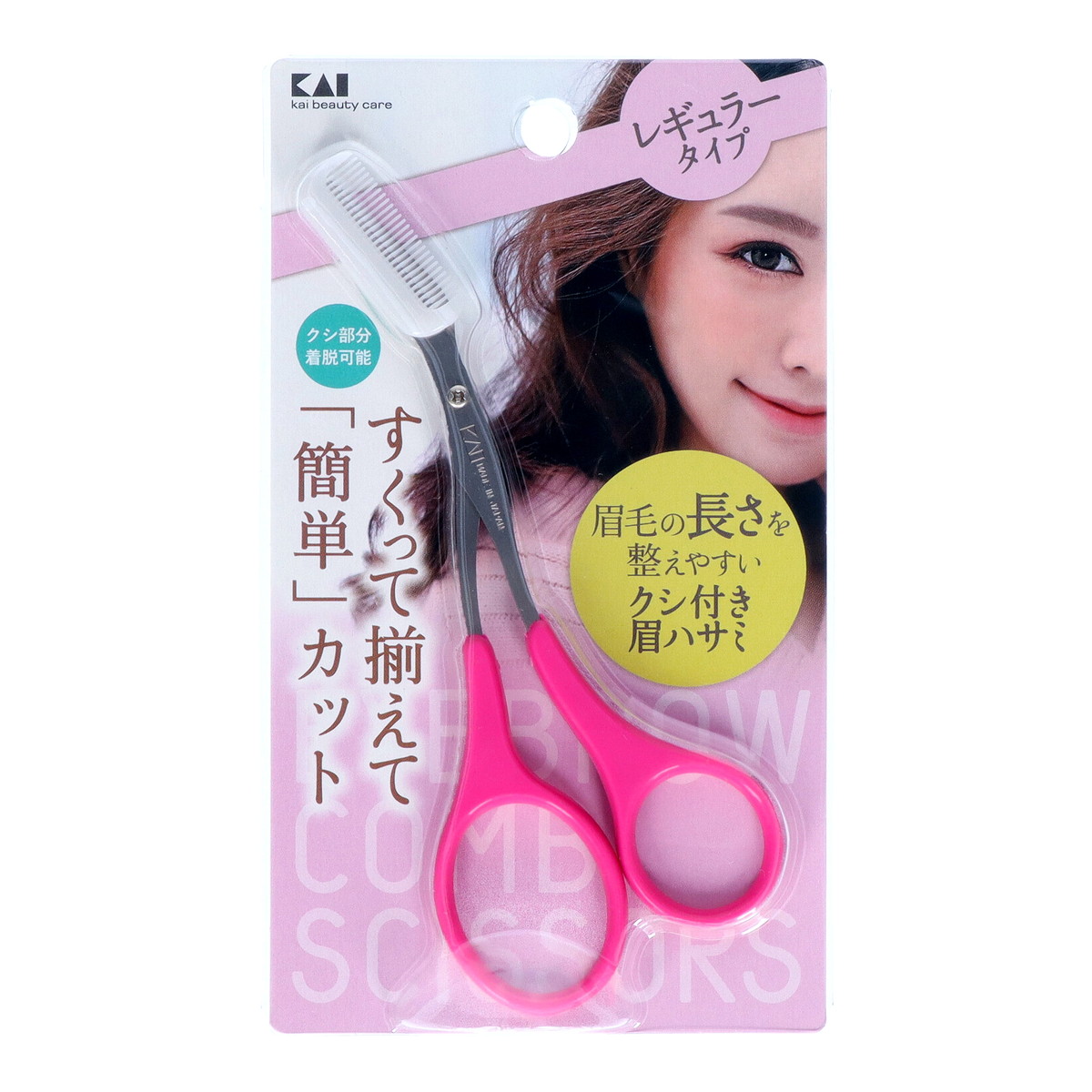 楽天市場】貝印 クシ付きマユハサミDX KQ3157 右手専用【正規品