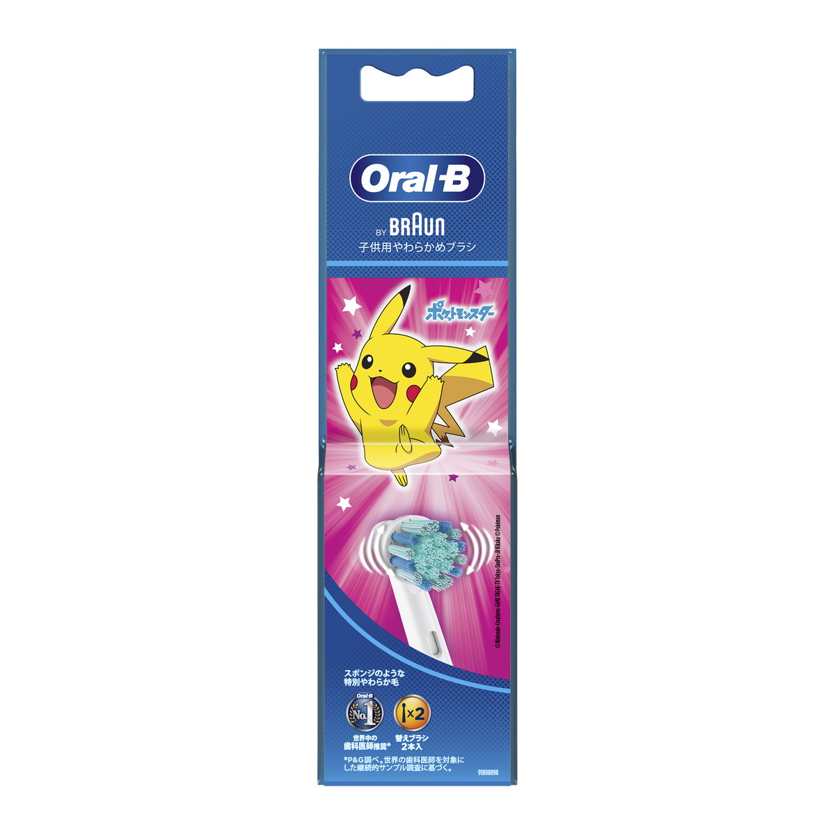 ブラウン Oral-B すみずみクリーン ピカチュウ 電動歯ブラシ3本セット 電動歯ブラシ BRAUN ブラウン Oral-B オーラルB すみずみ