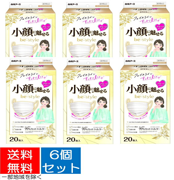 【送料込・まとめ買い×6個セット】白元アース be-style ビースタイル 小顔に魅せるマスク　20枚入　プリーツタイプ 　ふつうサイズ プレミアムホワイト （4902407582324）※無くなり次第終了