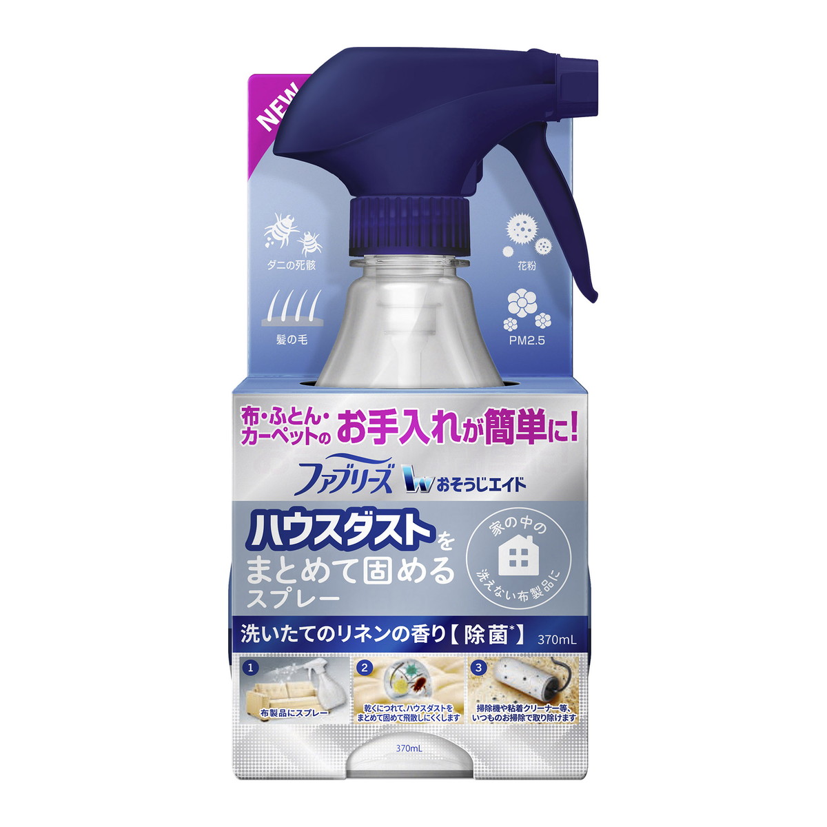 楽天市場】PG ファブリーズ W除菌 + ウイルス除去 やさしいせっけんの香り 本体 370ml : マイレピ P＆Gストア