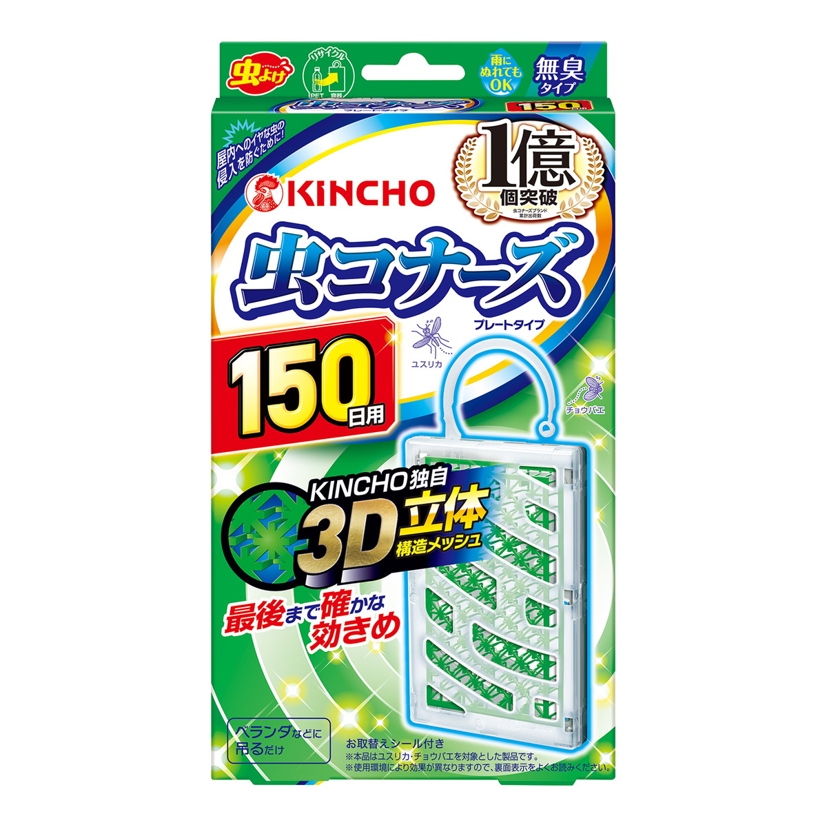 大日本除虫菊 Kincho 虫コナーズ プレートタイプ 150日 無臭 注目