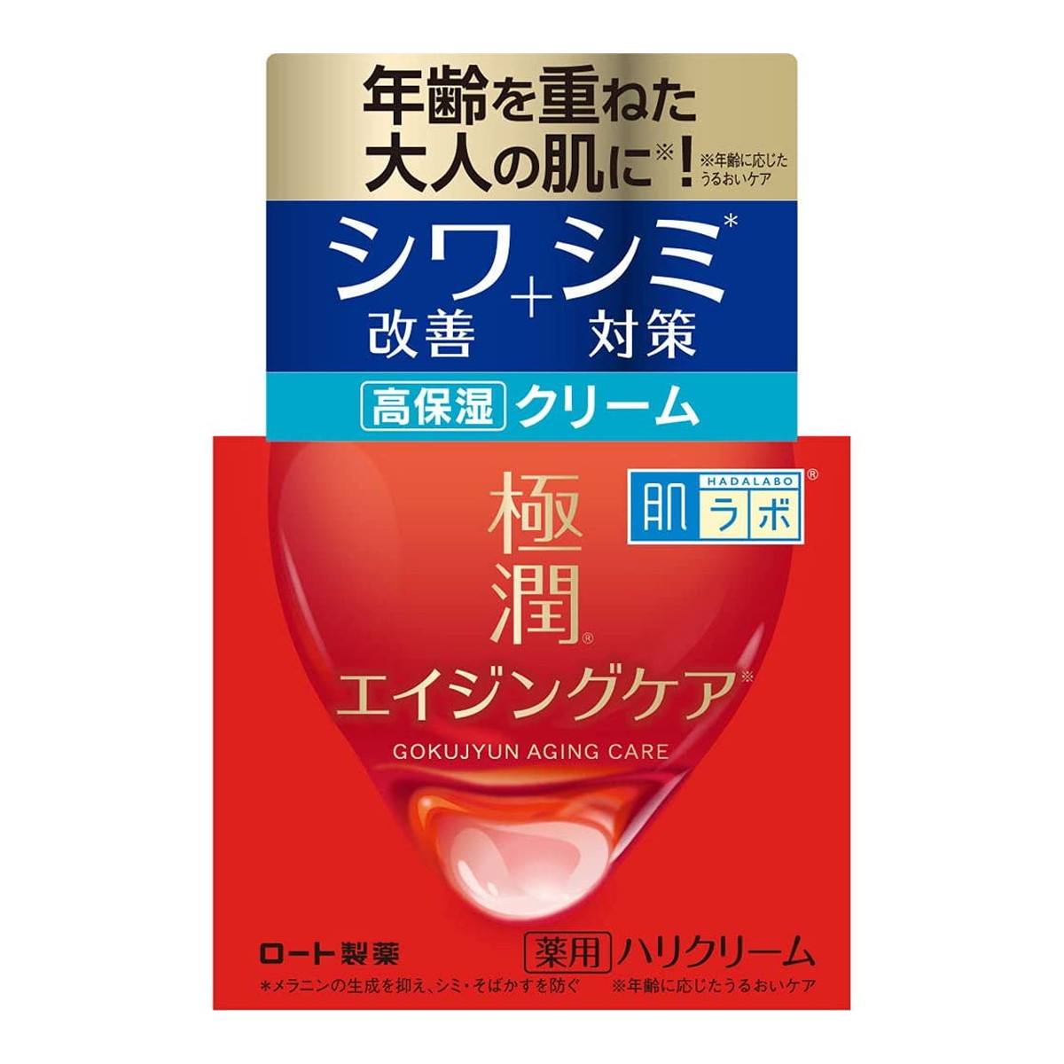 ‎4個セット　肌ラボ　極潤αリフトクリーム　50g　エイジングケア 肌ラボ / 極潤αリフトクリームの公式商品情報｜美容・化粧品情報