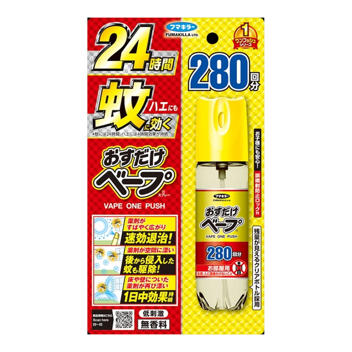 【送料込・まとめ買い×10個セット】フマキラー おすだけ ベープ スプレー 280回分 無香料 7,958円