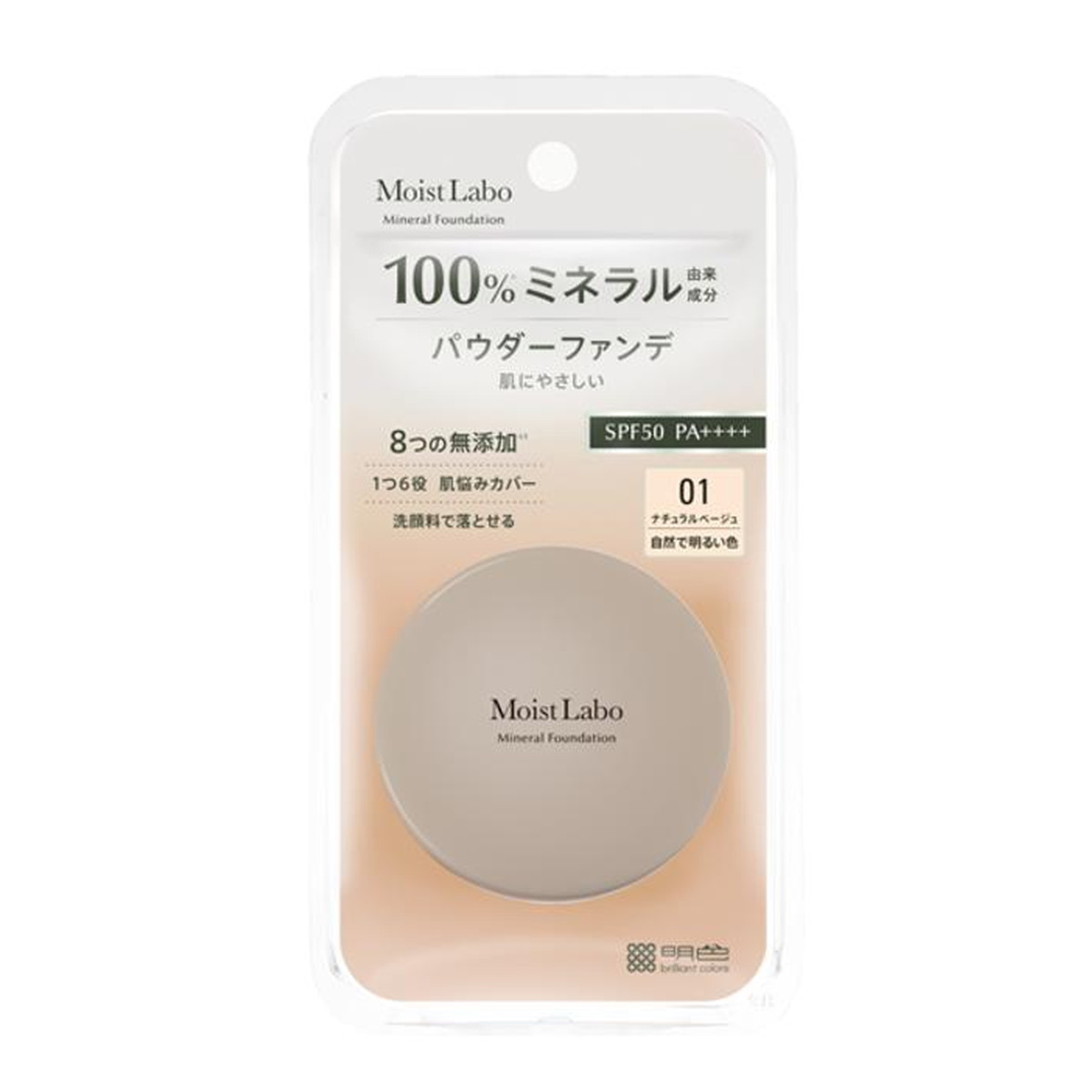 UNICITY ファンデーション 02ナチュラルベージュ ブライトアップスキンファンデーション / UUUNI(クッション