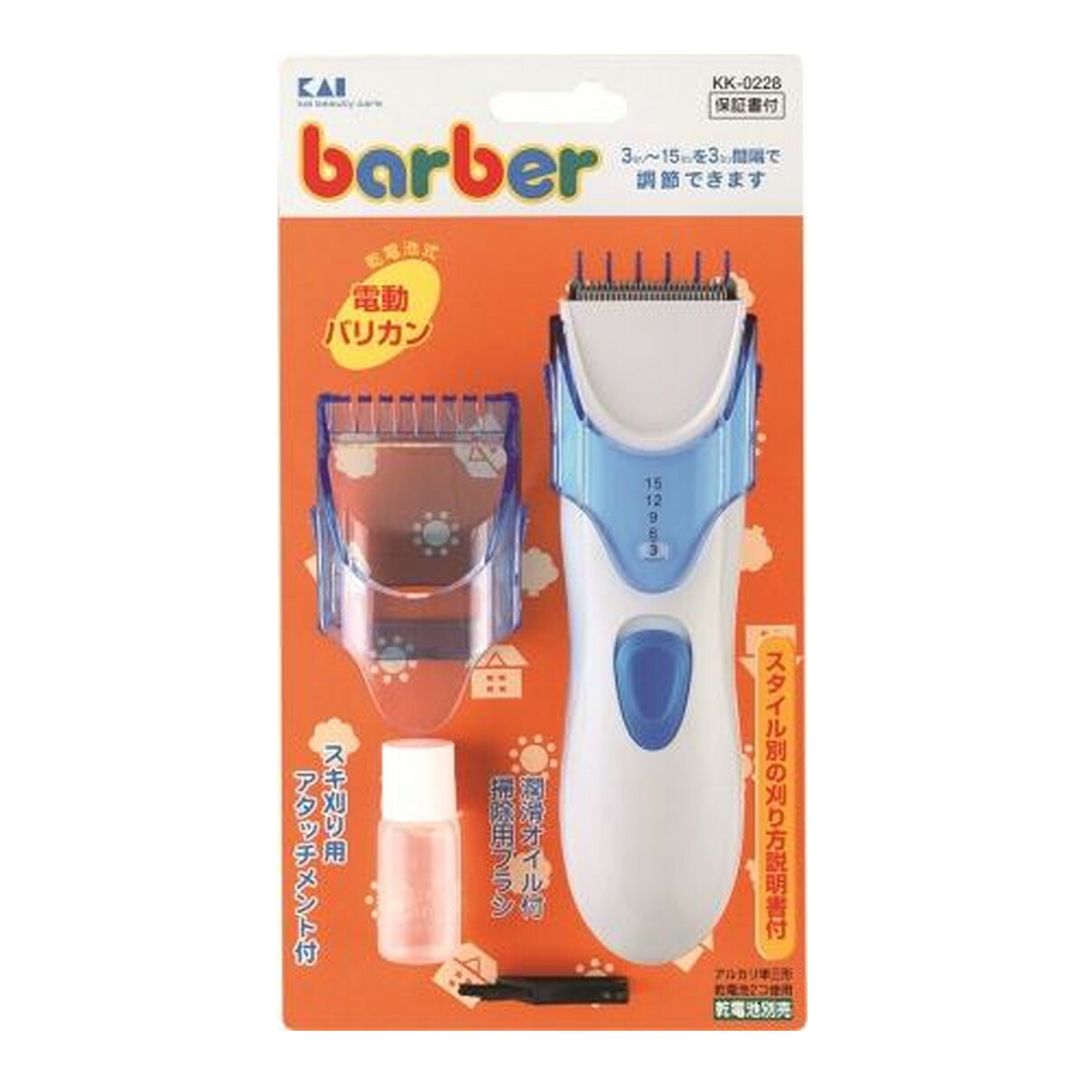 貝印 barber 電動バリカン 電池式 KK0228 定期入れの