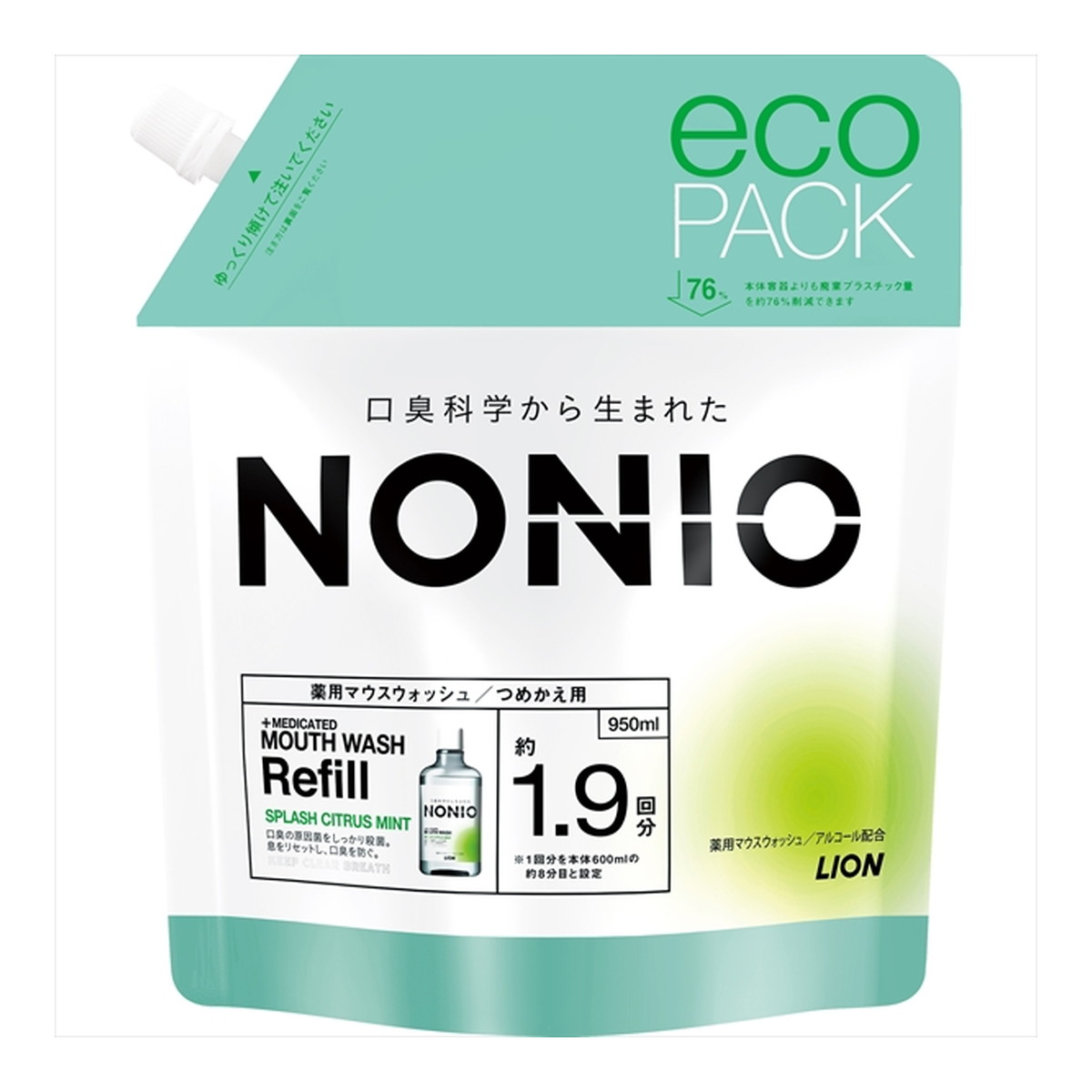 【今だけお得！数量限定セール】ライオン NONIO ノニオ 薬用 マウスウォッシュ スプラッシュシトラスミント つめかえ用 950ml画像