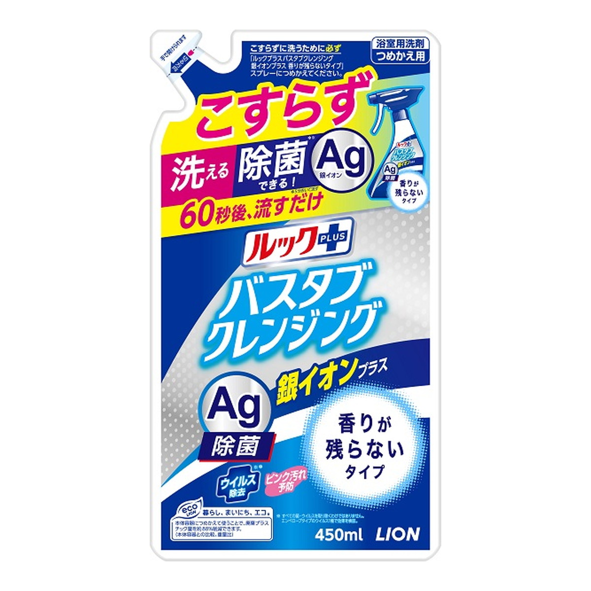 ライオン ルックプラス バスタブクレンジング 銀イオンプラス 香りが残らないタイプ つめかえ用 450ml 正規