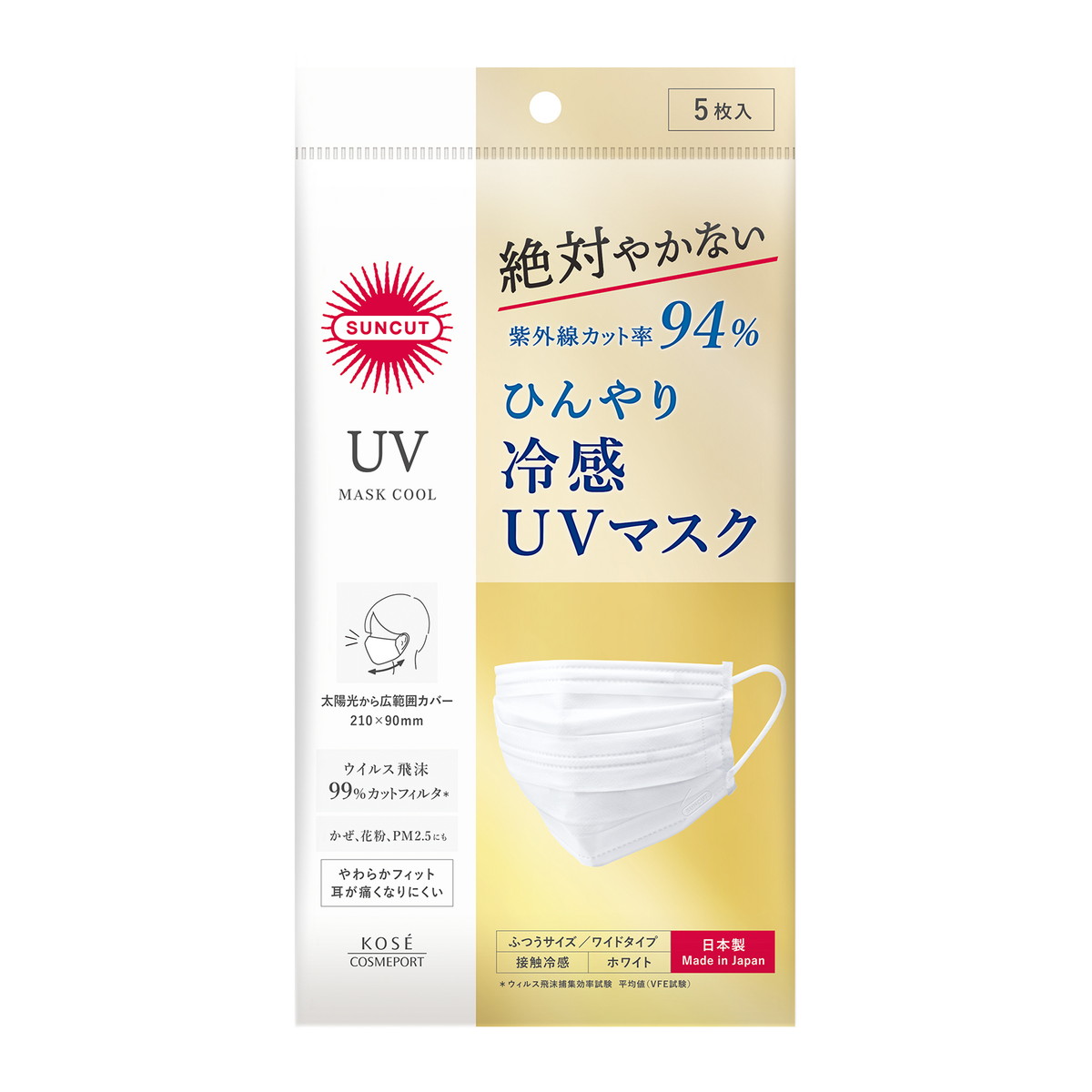 【送料込・まとめ買い×10個セット】コーセーコスメポート サンカットR 冷感 UVマスク プリーツタイプ 5枚入