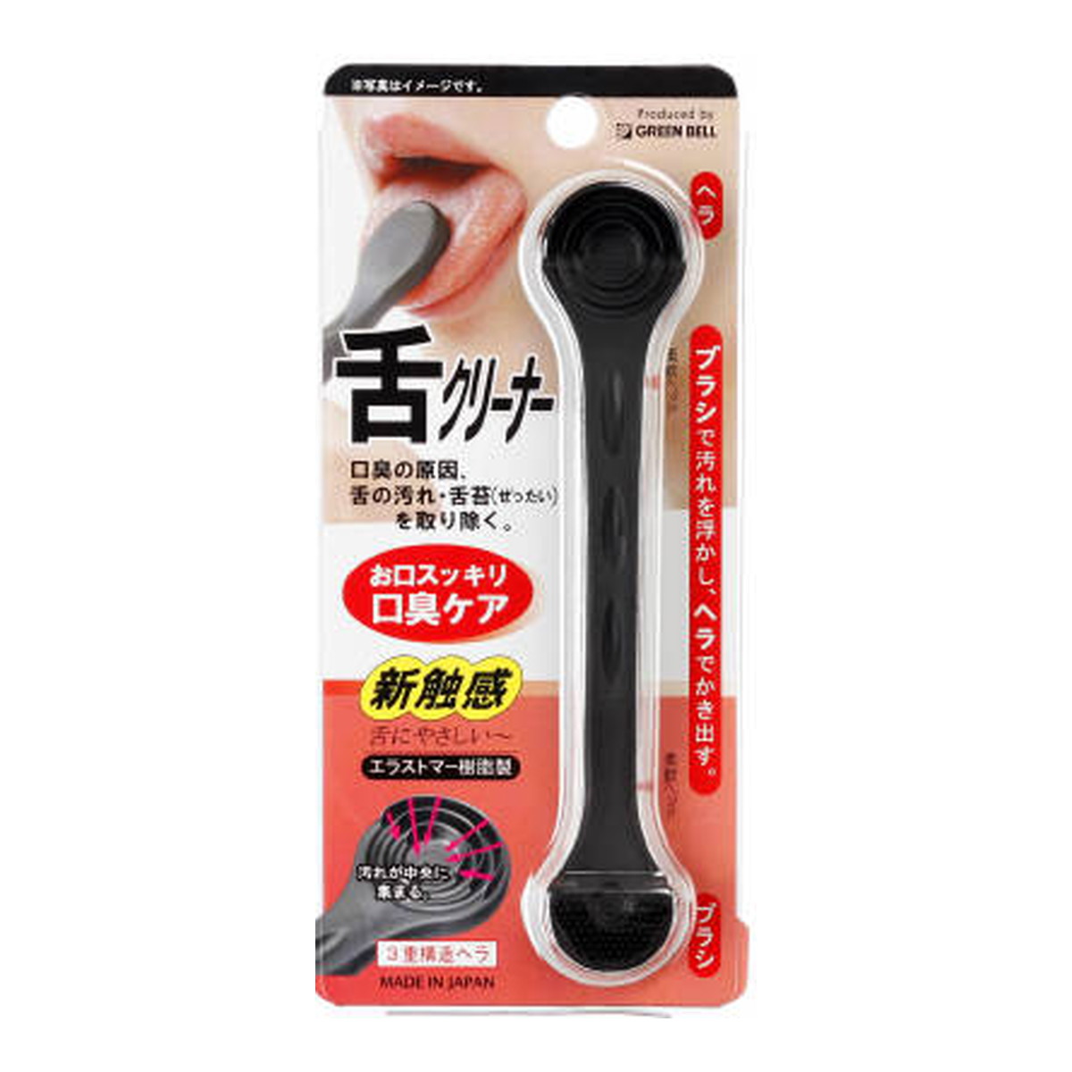 グリーンベル GB 舌クリーナー ベリー G2181 入数:180 グリーンベル GB 舌クリーナー ベリー G2181 入数:180