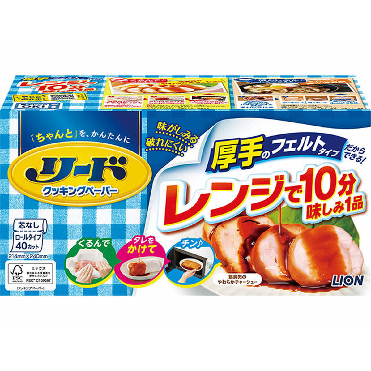 楽天市場】ライオン リード クッキングペーパー 小サイズ 8枚入