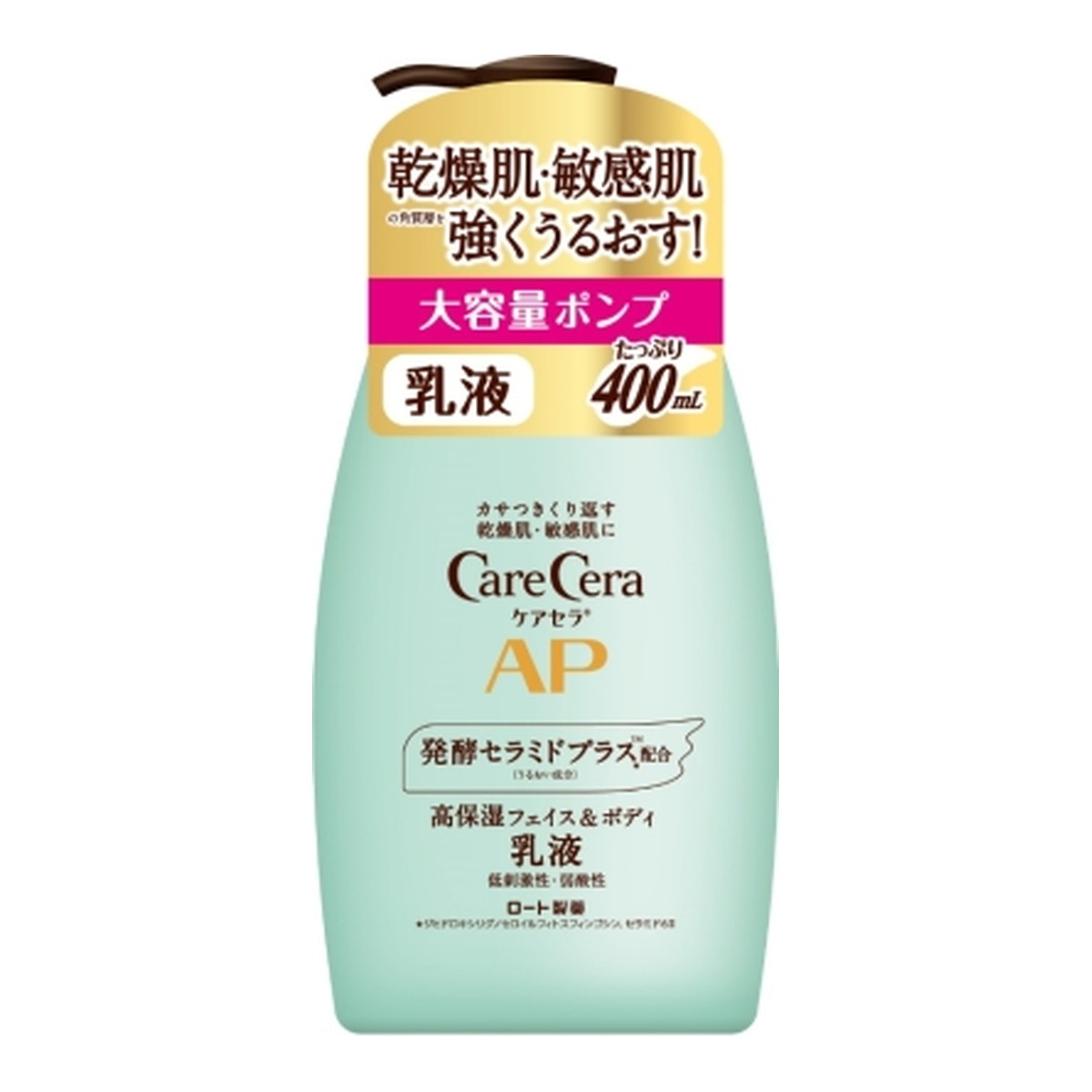 ボディ・フェイスケア fumifumi ゲスケ ハローキティ フェイシャル ハイドレーション