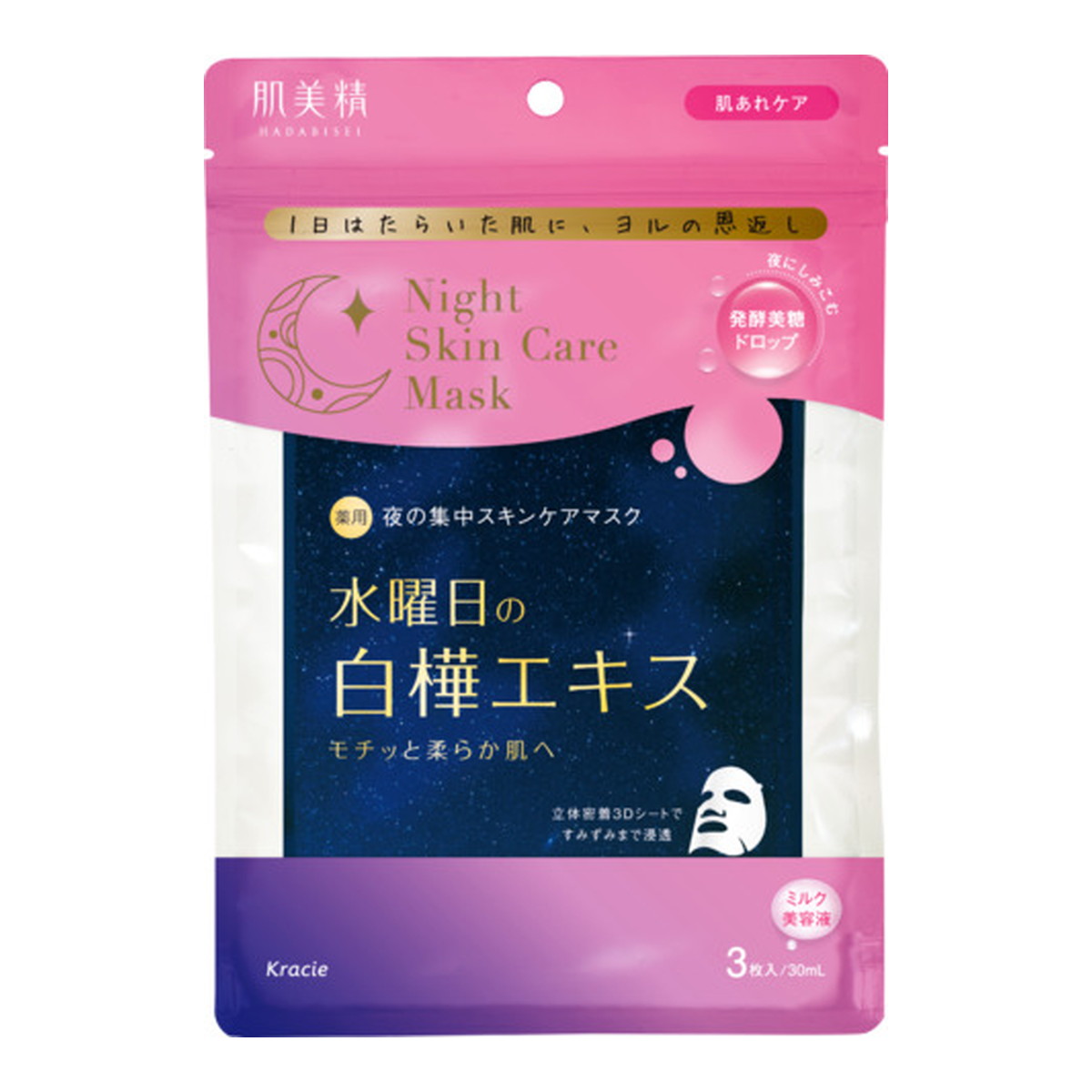 ラ・メール  マスク 6枚  化粧水&ナイトクリーム サシェ付【新品未使用品】 ラ・メール マスク 6枚 化粧水&ナイトクリーム サシェ付【新品未