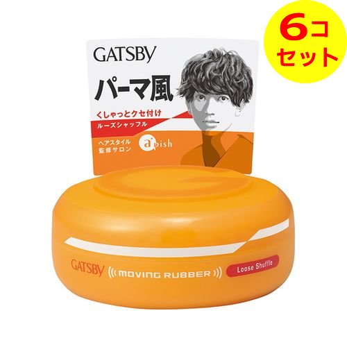 【送料込】 マンダム GATSBY（ギャツビー）ムービングラバー ルーズシャッフル 80g ×6個セット