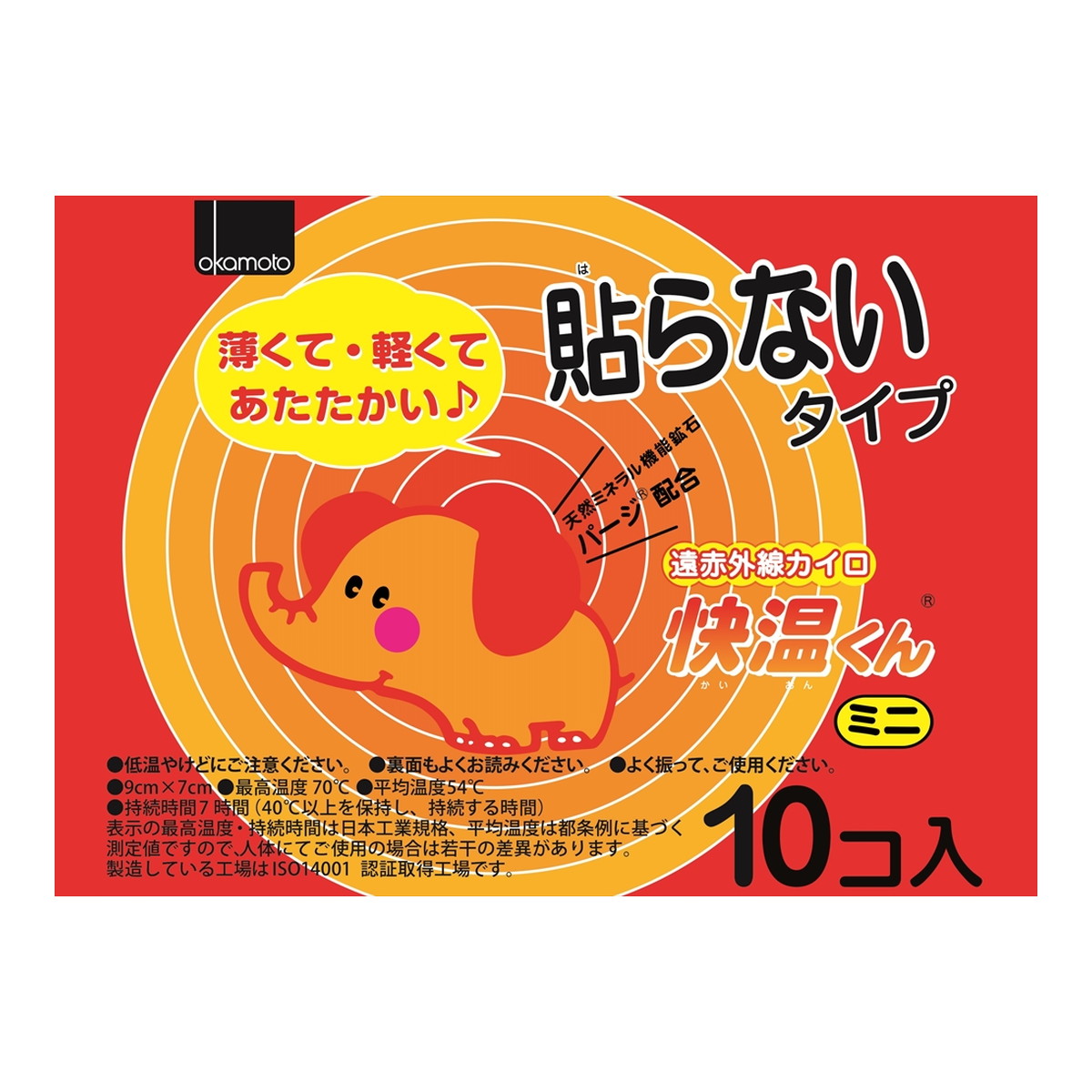 オカモト 快温くんプラス 鬼熱 貼らない レギュラー 10個入×24個セット Amazon | オカモト(Okamoto) 貼らないカイロ 快温くん＋ 鬼熱