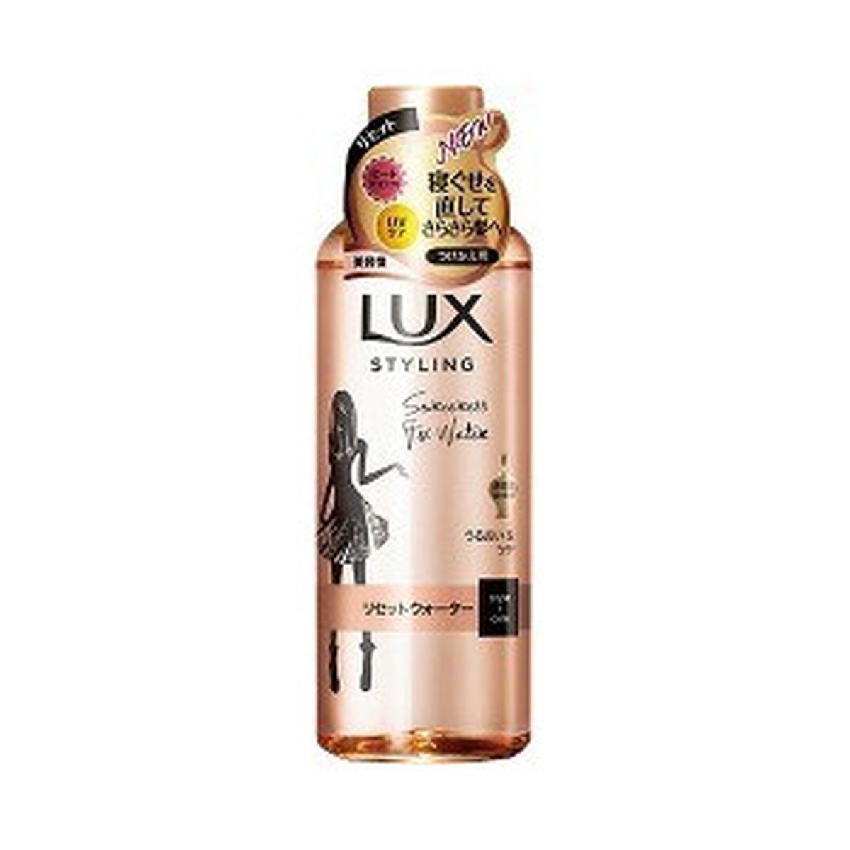 楽天市場】【ユニリーバ】ラックス LUX 美容液スタイリング