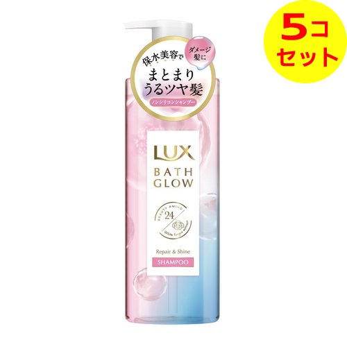 【楽天市場】【送料込】 ユニリーバ Lux ラックス バスグロウ リペアアンドシャイン シャンプー ポンプ 490g ×5個セット：マイレピ