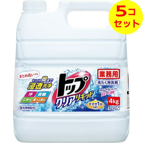 【送料込】 業務用 トップ クリアリキッド 4kg &times;5個セット｜マイレピ　P＆Gストア