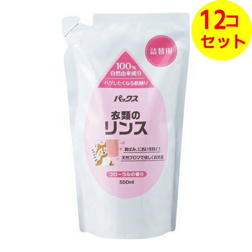 【送料込】 太陽油脂 パックス 衣類のリンス 詰替用 550ml ×12個セット