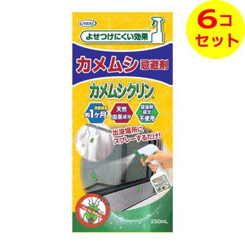 【送料込】 UYEKI カメムシ忌避剤 カメムシクリン 250ml ×6個セット
