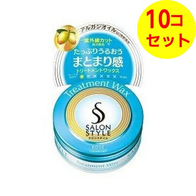 【送料込】 サロンスタイル ヘアワックス (トリートメント) 75g ×10個セット