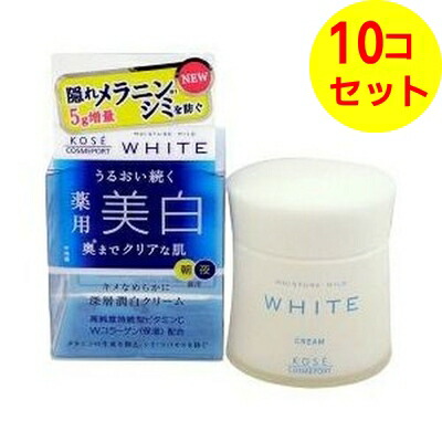 【送料込】 モイスチュアマイルド ホワイト クリーム 55g ×10個セット