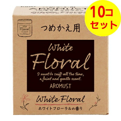 【送料込】 晴香堂 アロマスト つめかえ用 ホワイトフローラルの香り 160ml 芳香剤 ×10個セット