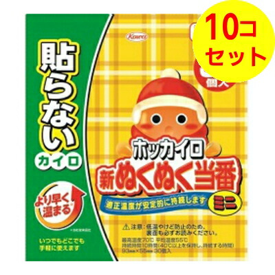 【送料込】 興和 ホッカイロ 新ぬくぬく当番 貼らないミニ 30個入 ×10個セット